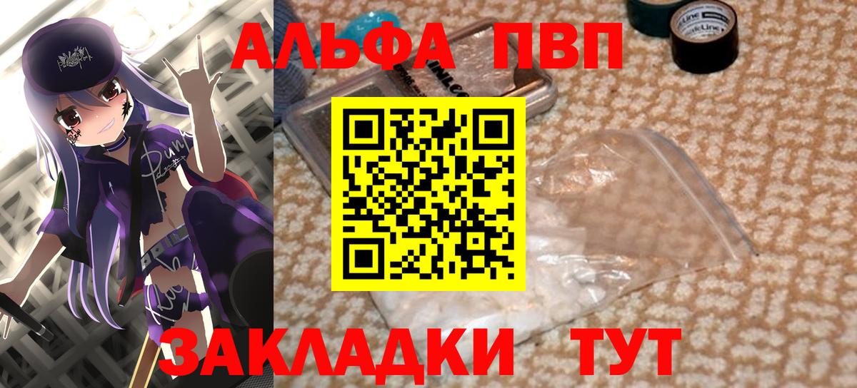 Alfa_PVP Соль Муром
