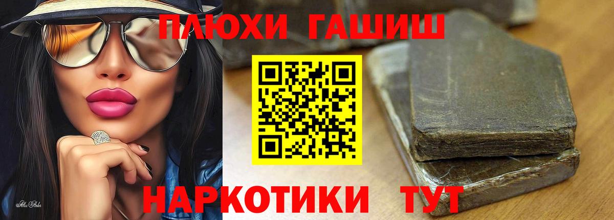 Гашиш хэш  Вход с VPN  Муром  ГАШ гарик 