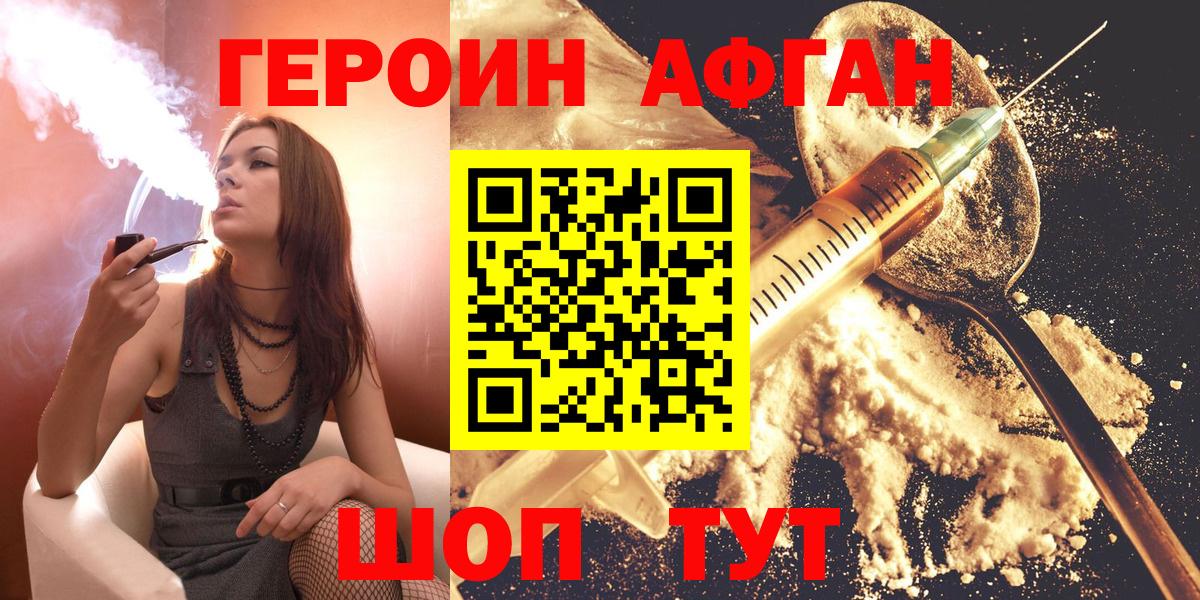 ГЕРОИН гречка  ГЕРОИН  Муром  Вход с VPN 