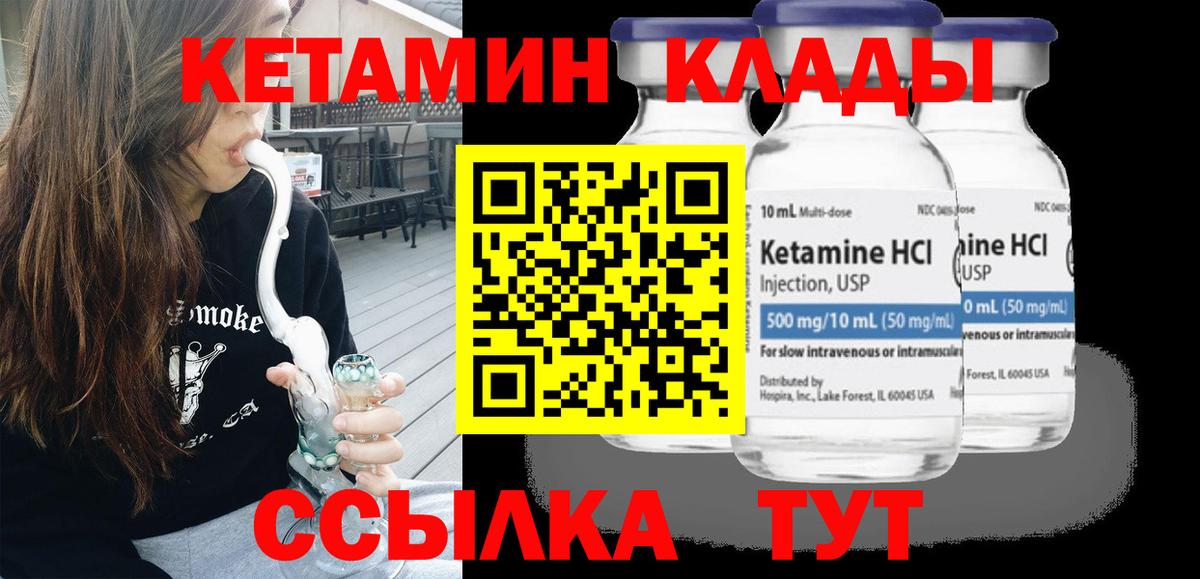 Кетамин VHQ Муром