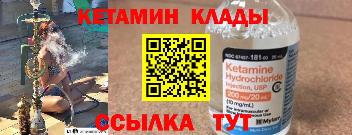 Кетамин VHQ  КЕТАМИН VHQ  Муром  Вход с VPN 