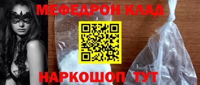 меф VHQ Старая Купавна