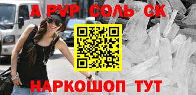 кокаин премиум Ставрополь