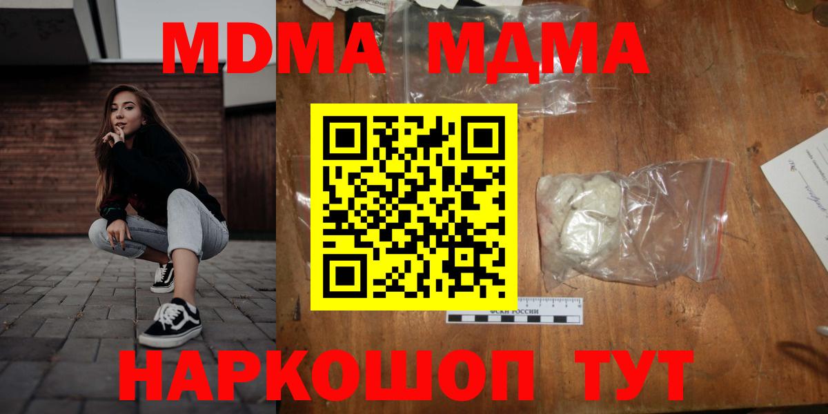 MDMA кристаллы  Вход с VPN  Муром  МДМА crystal 