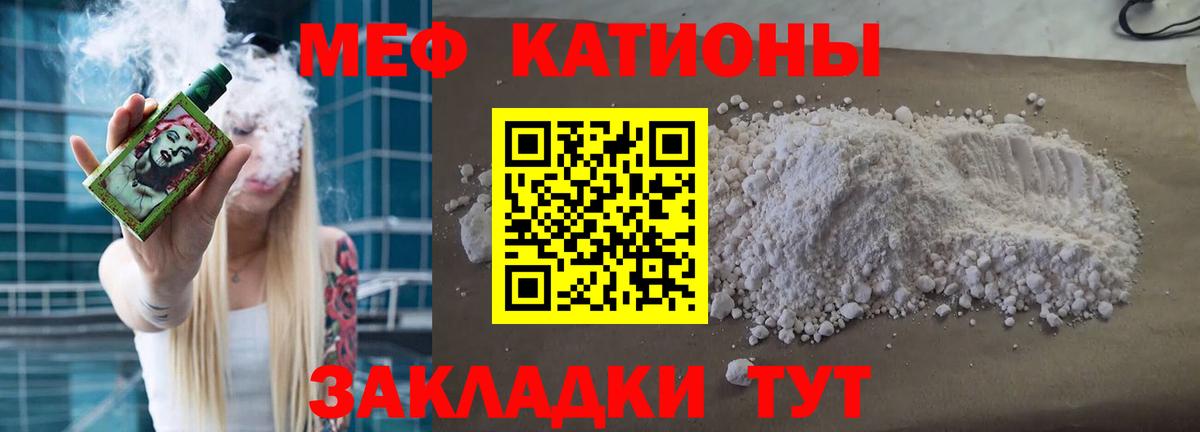 Мефедрон Муром