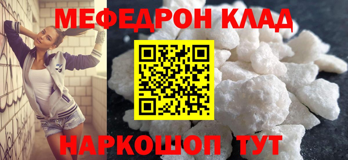 МЕФ  МЕФ мяу мяу  Вход с VPN  Муром  МЯУ-МЯУ mephedrone 