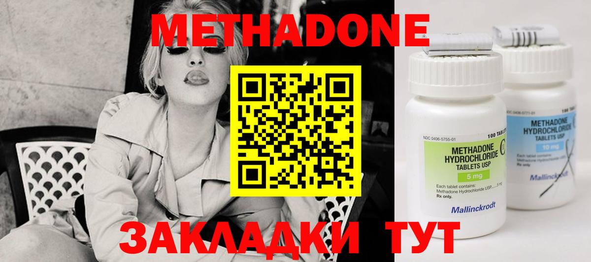 Муром  Метадон кристалл  MEGA зеркало  Вход с VPN 