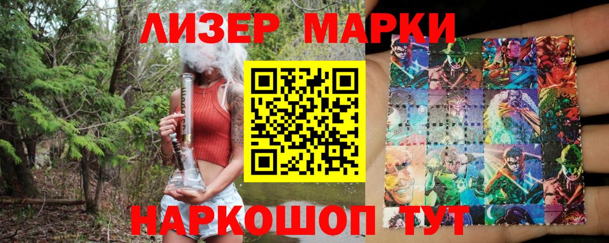 Марки N-bome 1,5мг  Марки 25I-NBOMe  Муром  Марки N-bome 1,5мг  Вход с VPN 