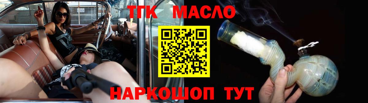 ТГК вейп Муром